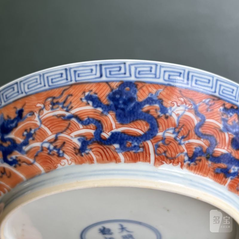 清康熙 仿宣窑青花矾红九龙闹海图盘 - 图9